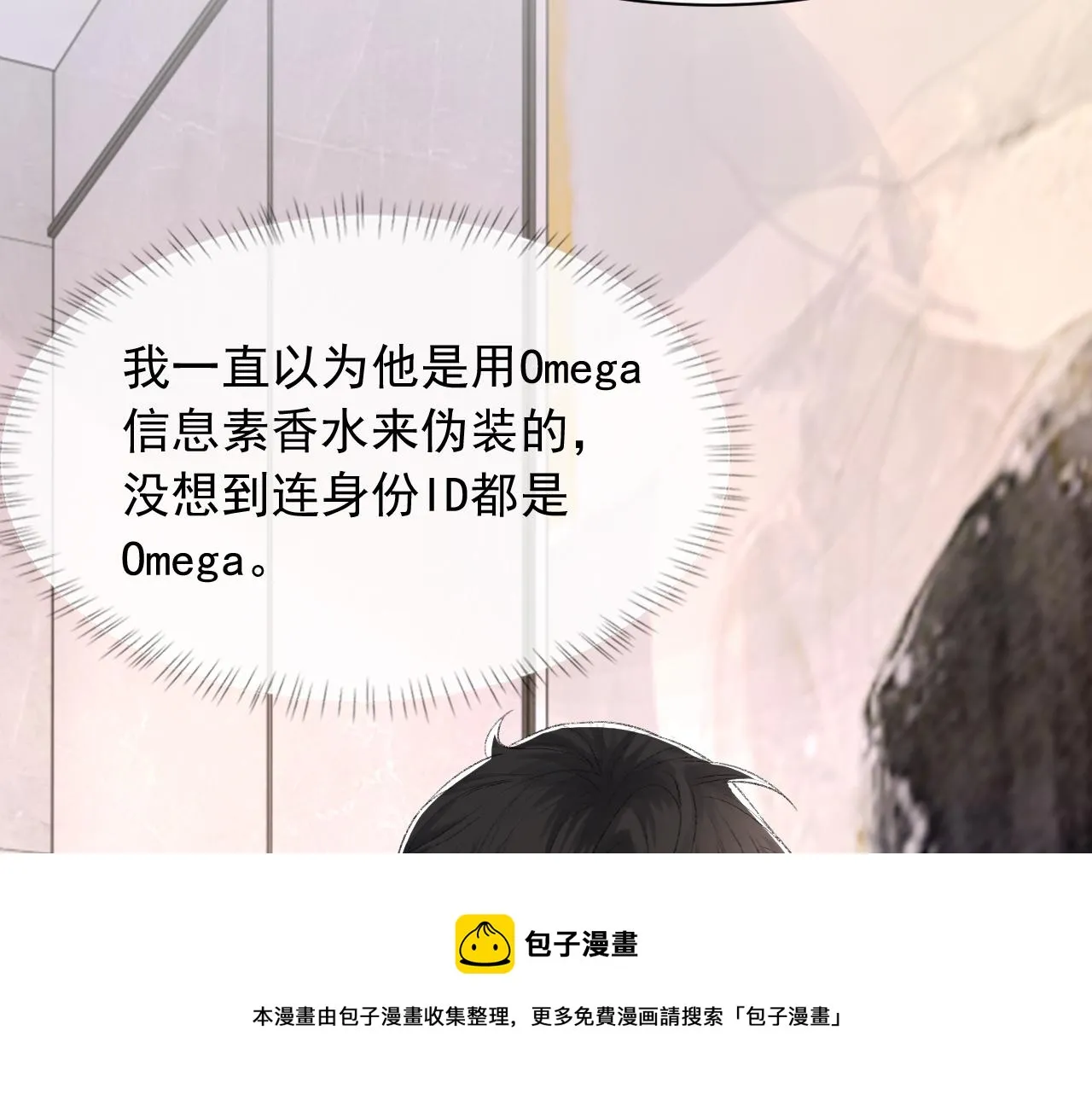第38话 哥哥我害怕 第81页