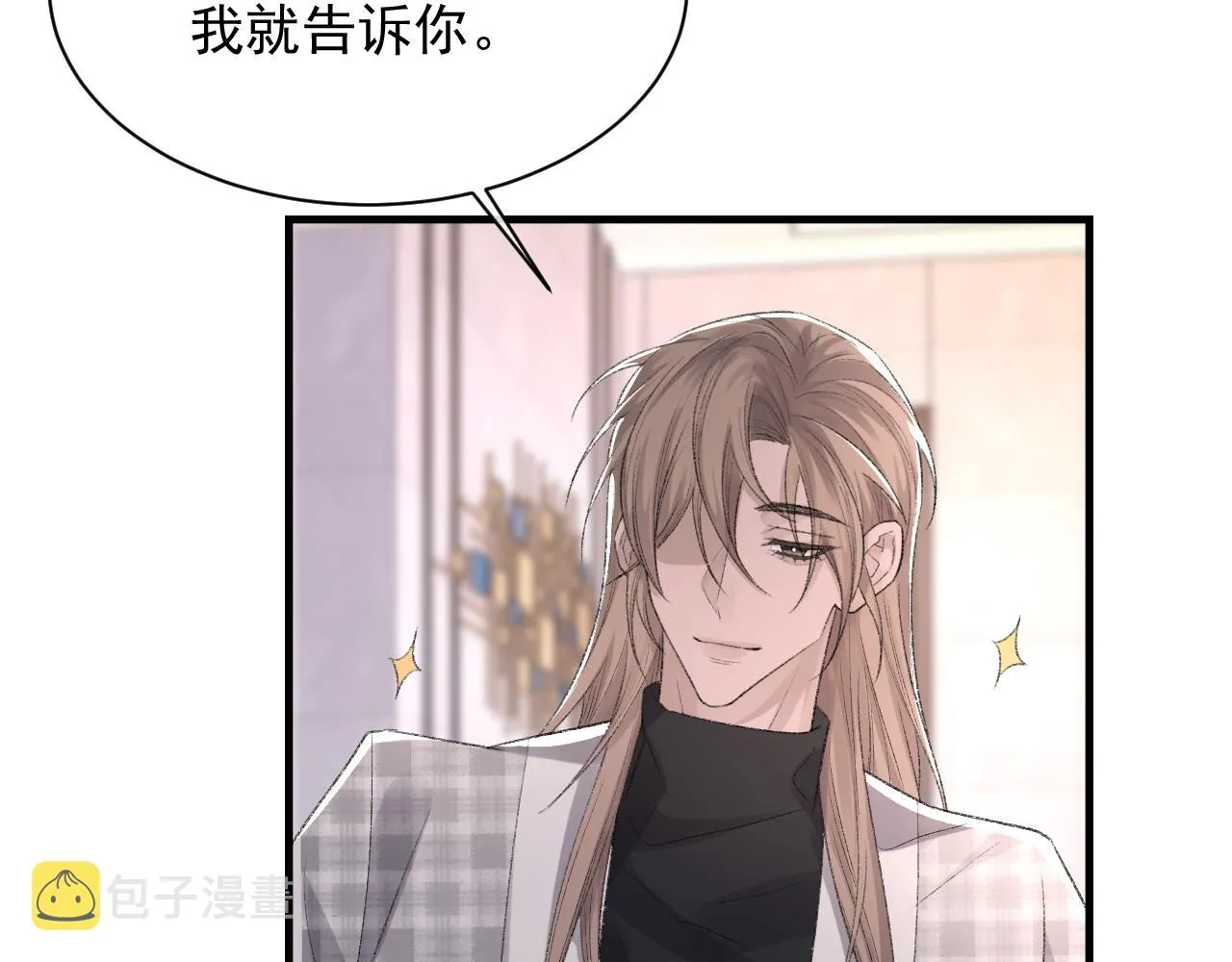 第38话 哥哥我害怕 第84页