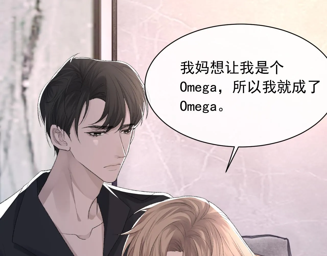 第38话 哥哥我害怕 第86页