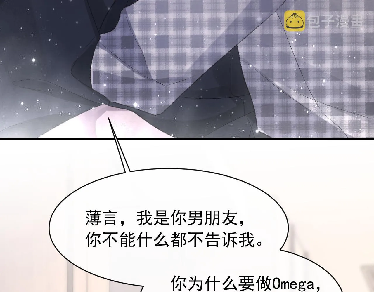第38话 哥哥我害怕 第91页