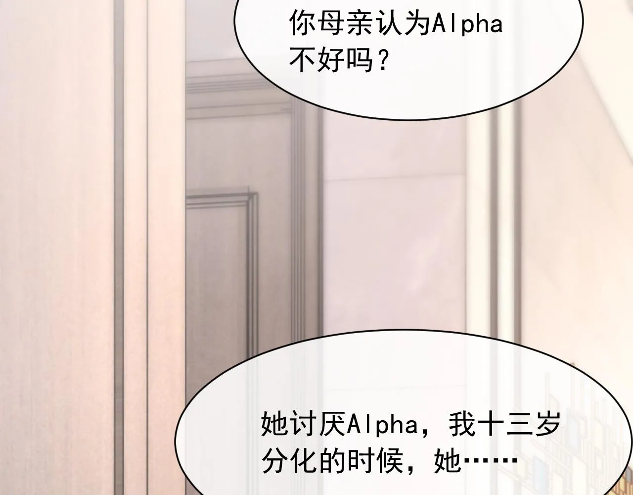 第38话 哥哥我害怕 第92页