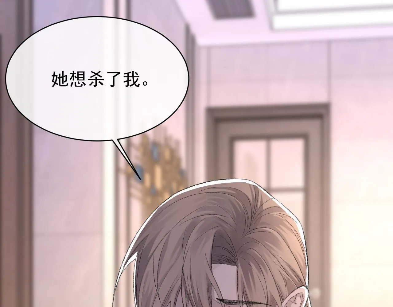 第38话 哥哥我害怕 第95页