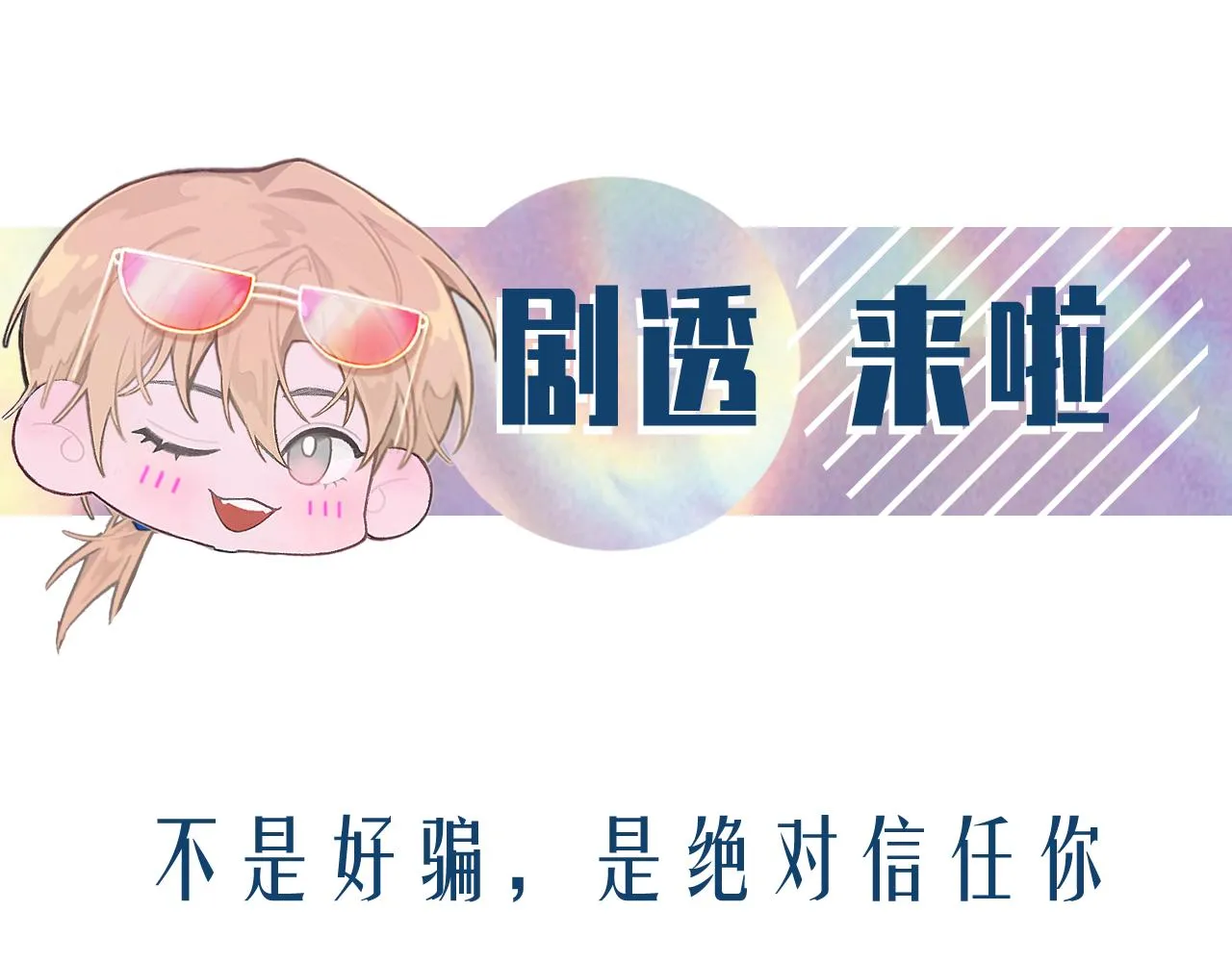 第38话 哥哥我害怕 第98页