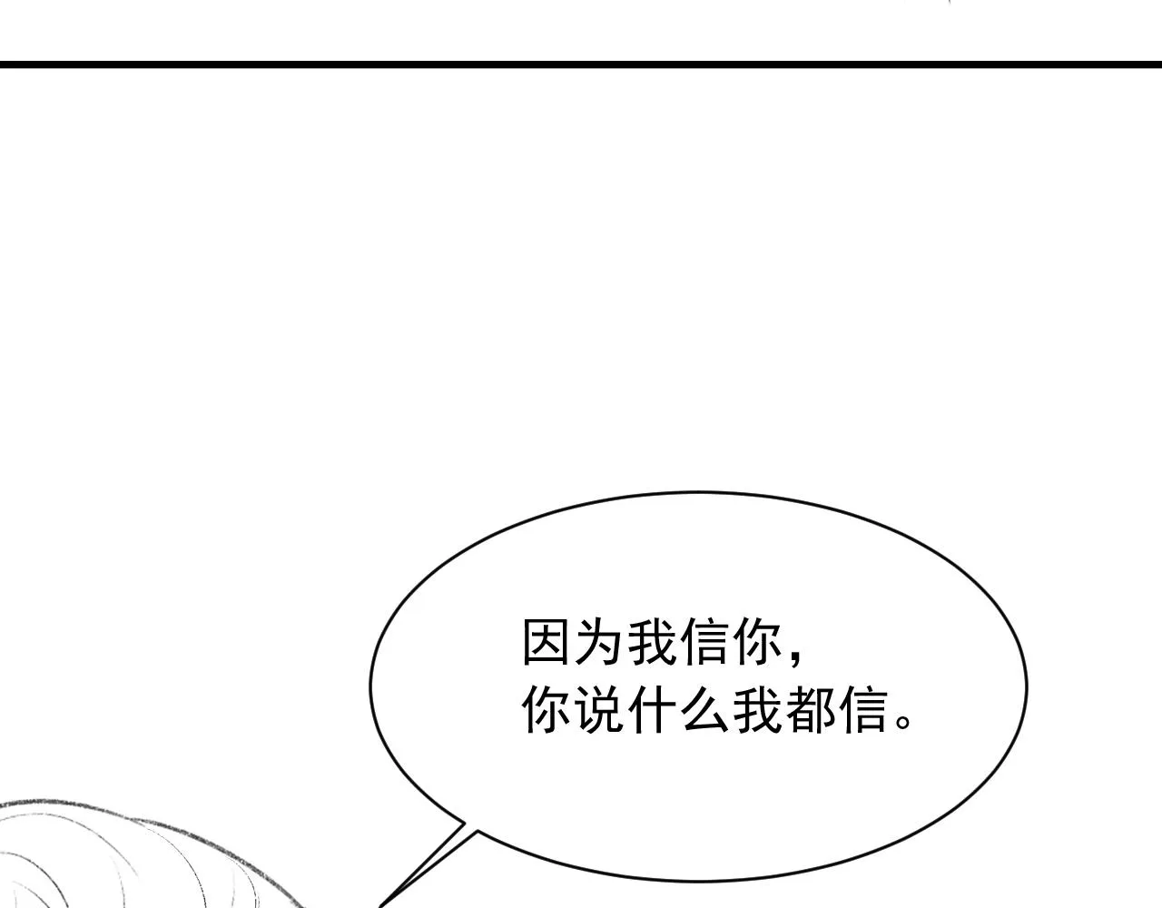 第38话 哥哥我害怕 第100页