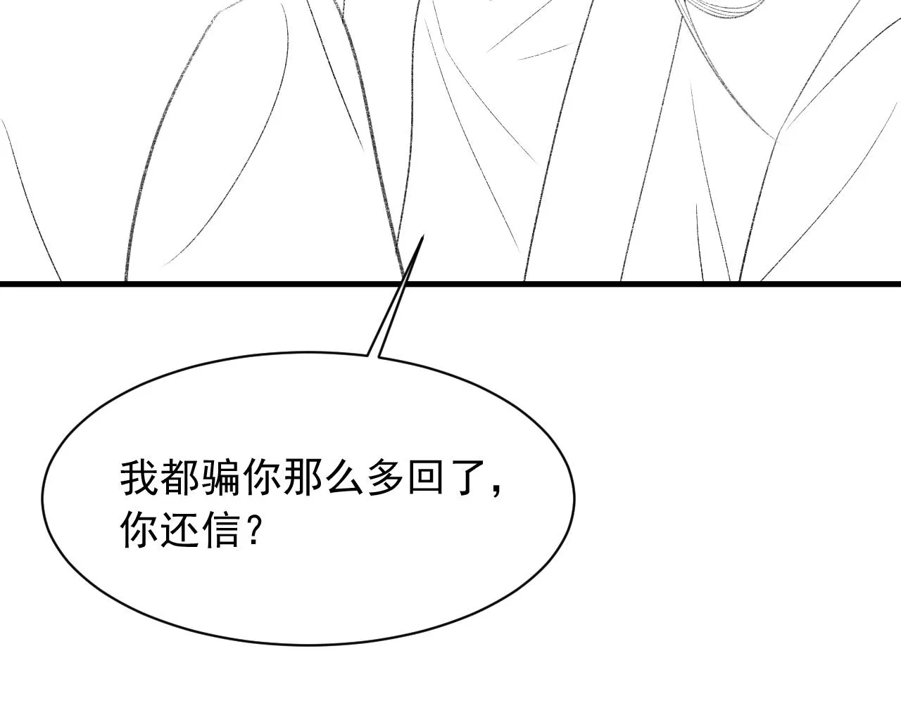 第38话 哥哥我害怕 第102页