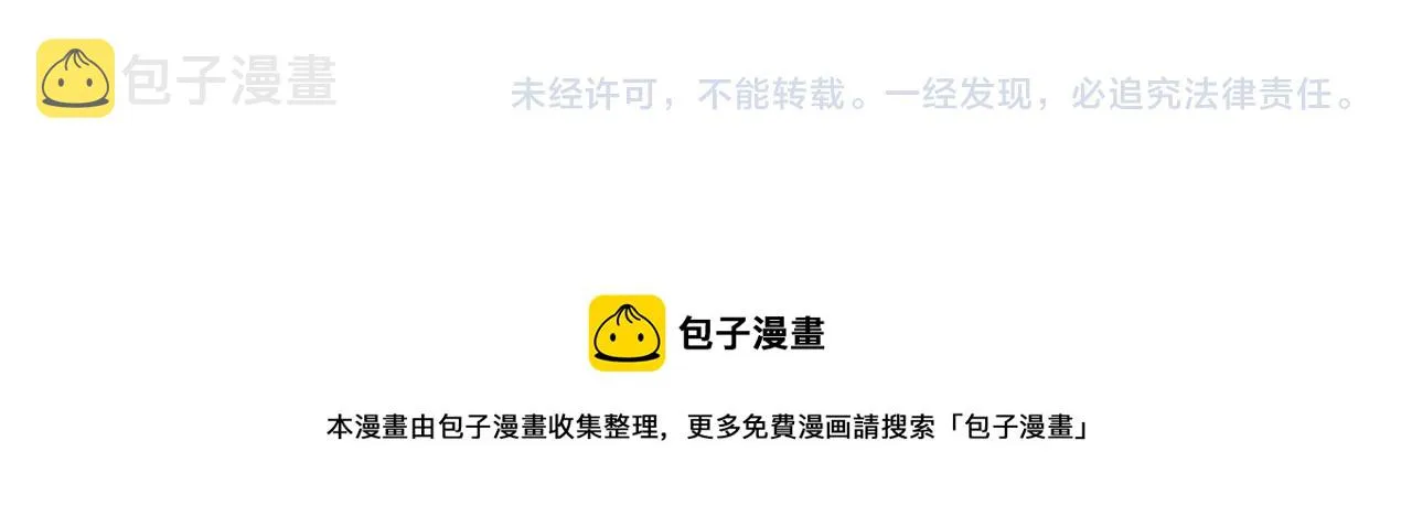 第38话 哥哥我害怕 第103页