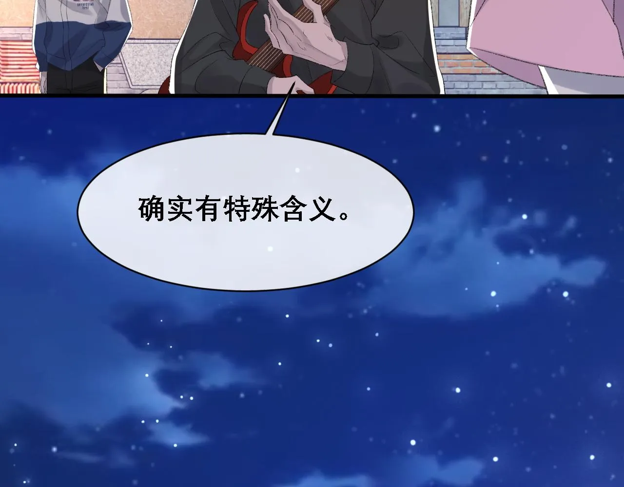 第37话 他是我的信仰 第7页