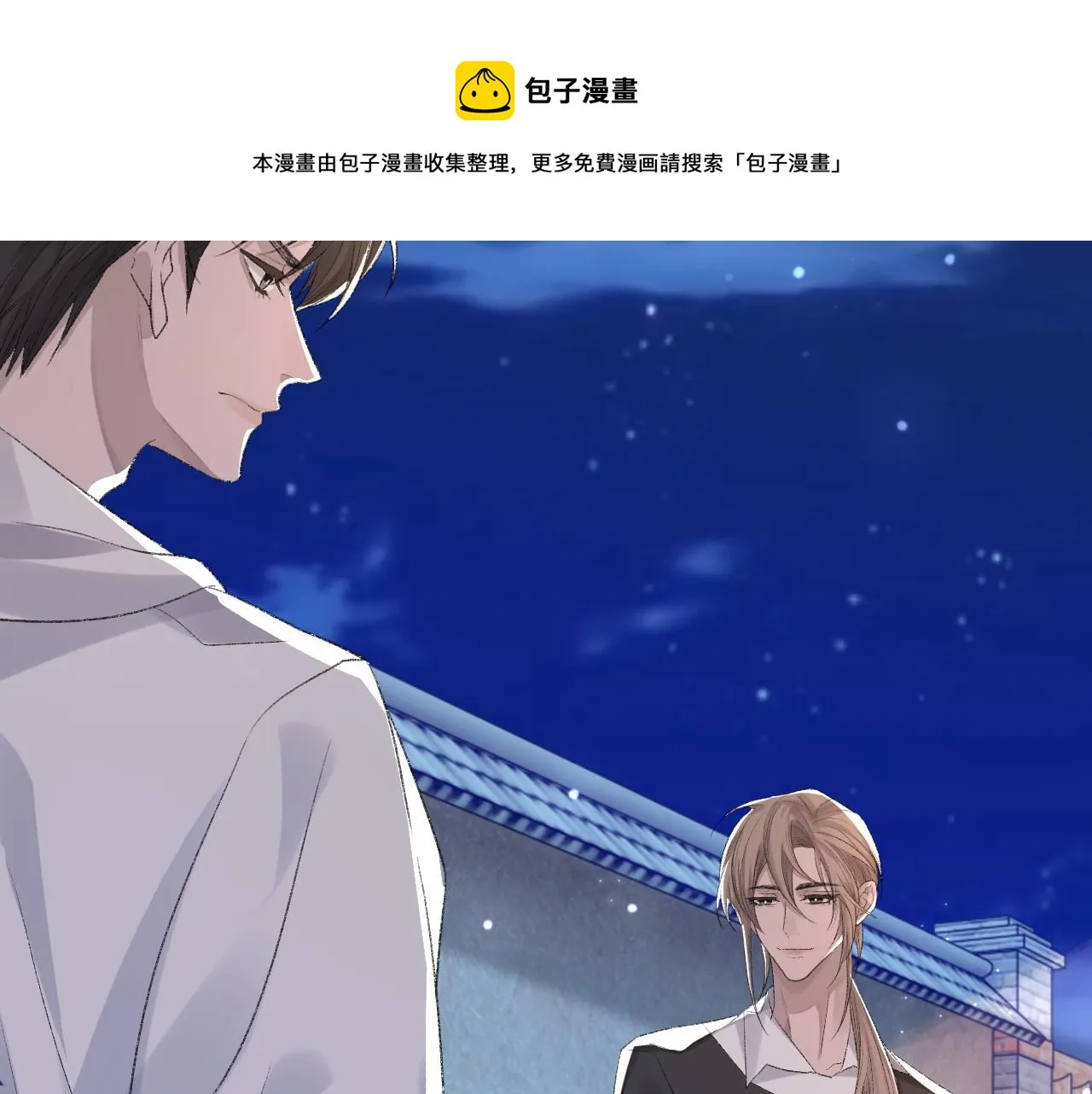 第37话 他是我的信仰 第13页
