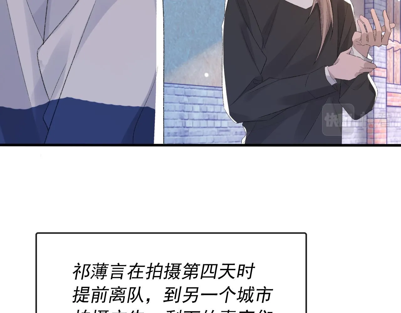 第37话 他是我的信仰 第14页
