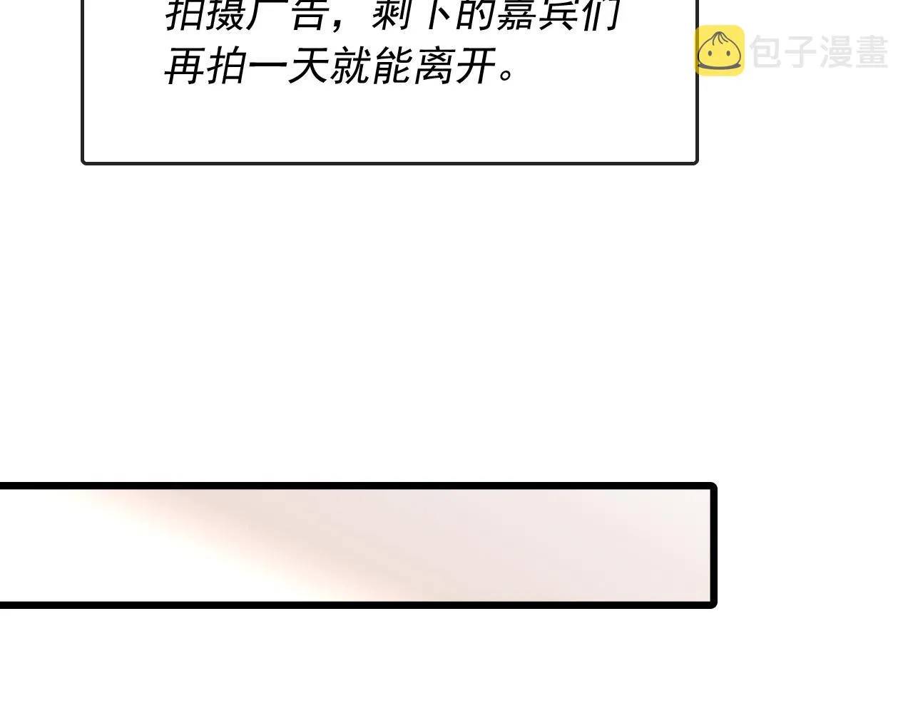 第37话 他是我的信仰 第15页