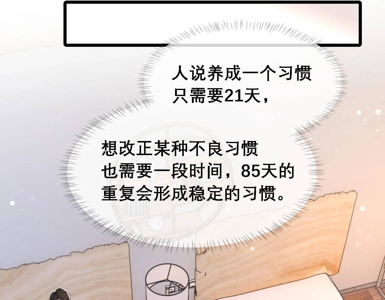 第37话 他是我的信仰 第16页