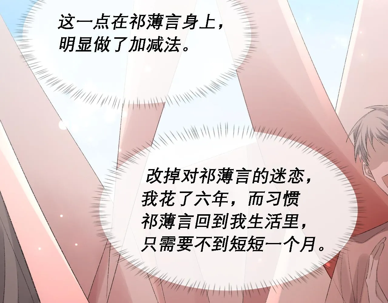 第37话 他是我的信仰 第19页