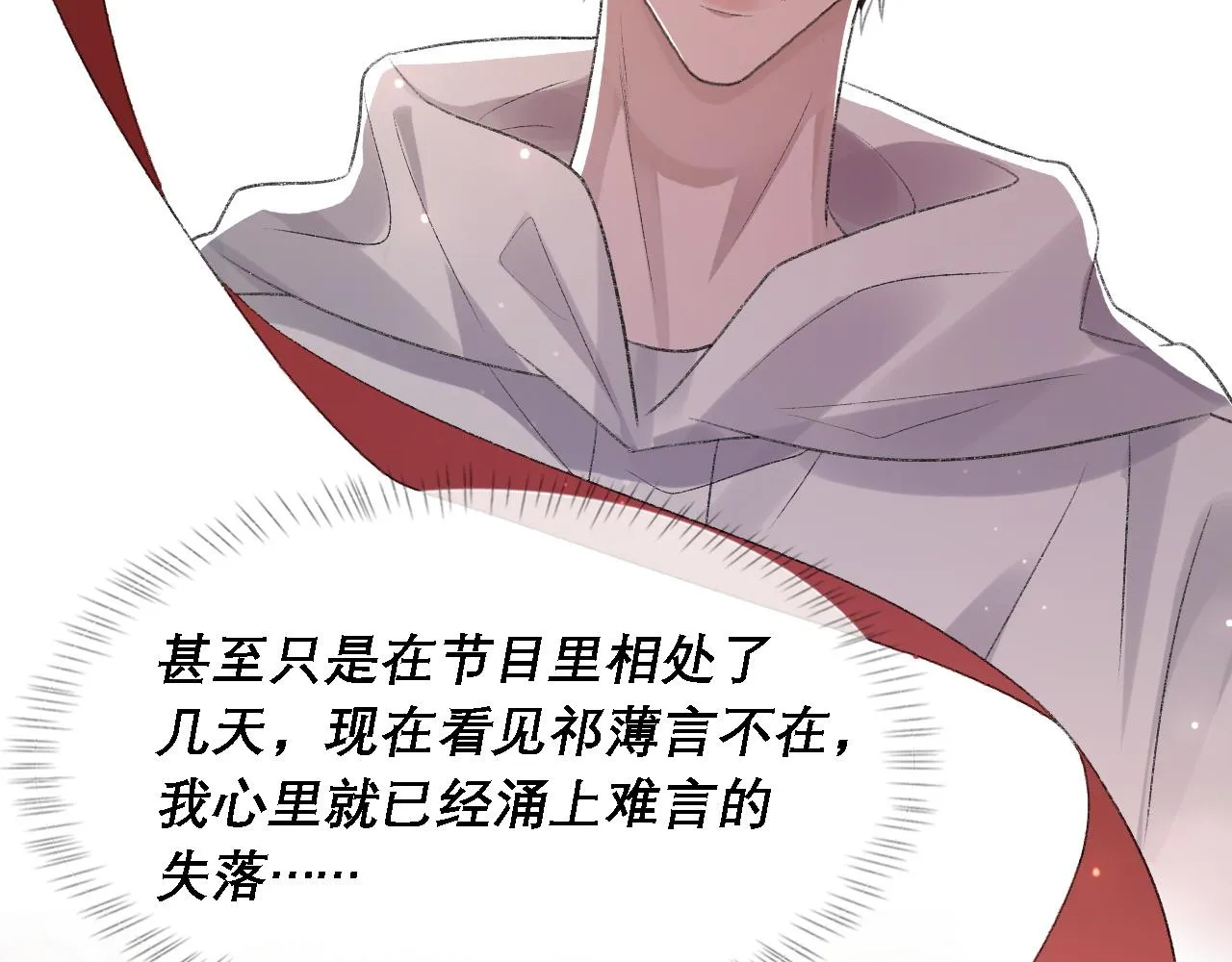 第37话 他是我的信仰 第22页