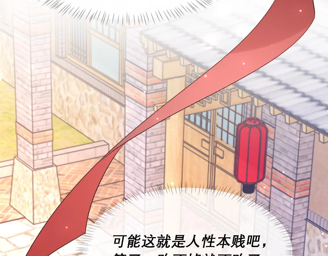 第37话 他是我的信仰 第23页