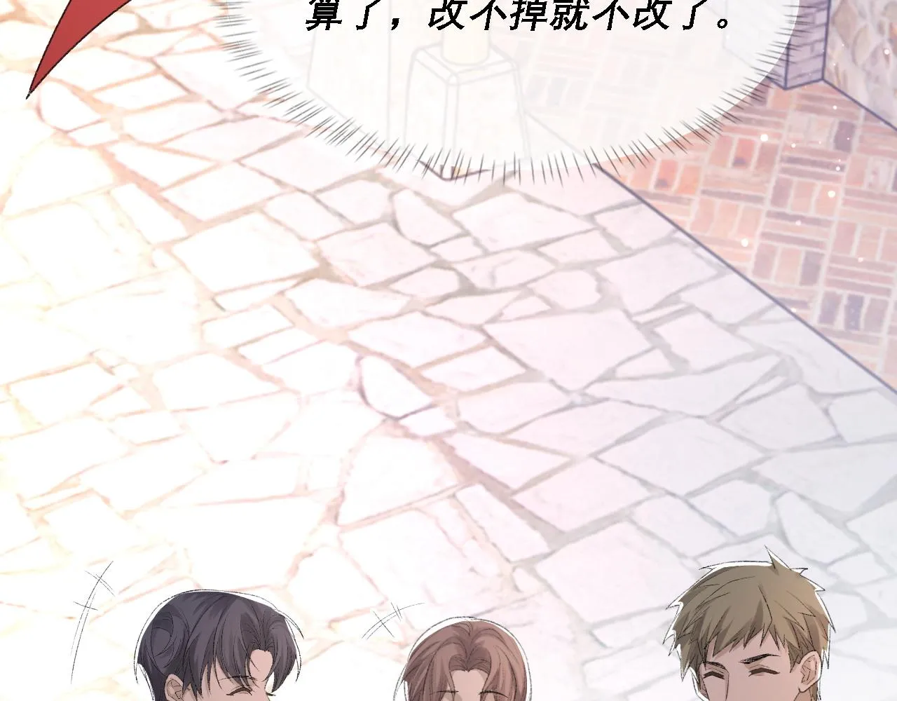 第37话 他是我的信仰 第24页
