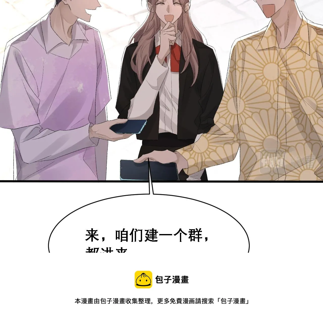 第37话 他是我的信仰 第25页