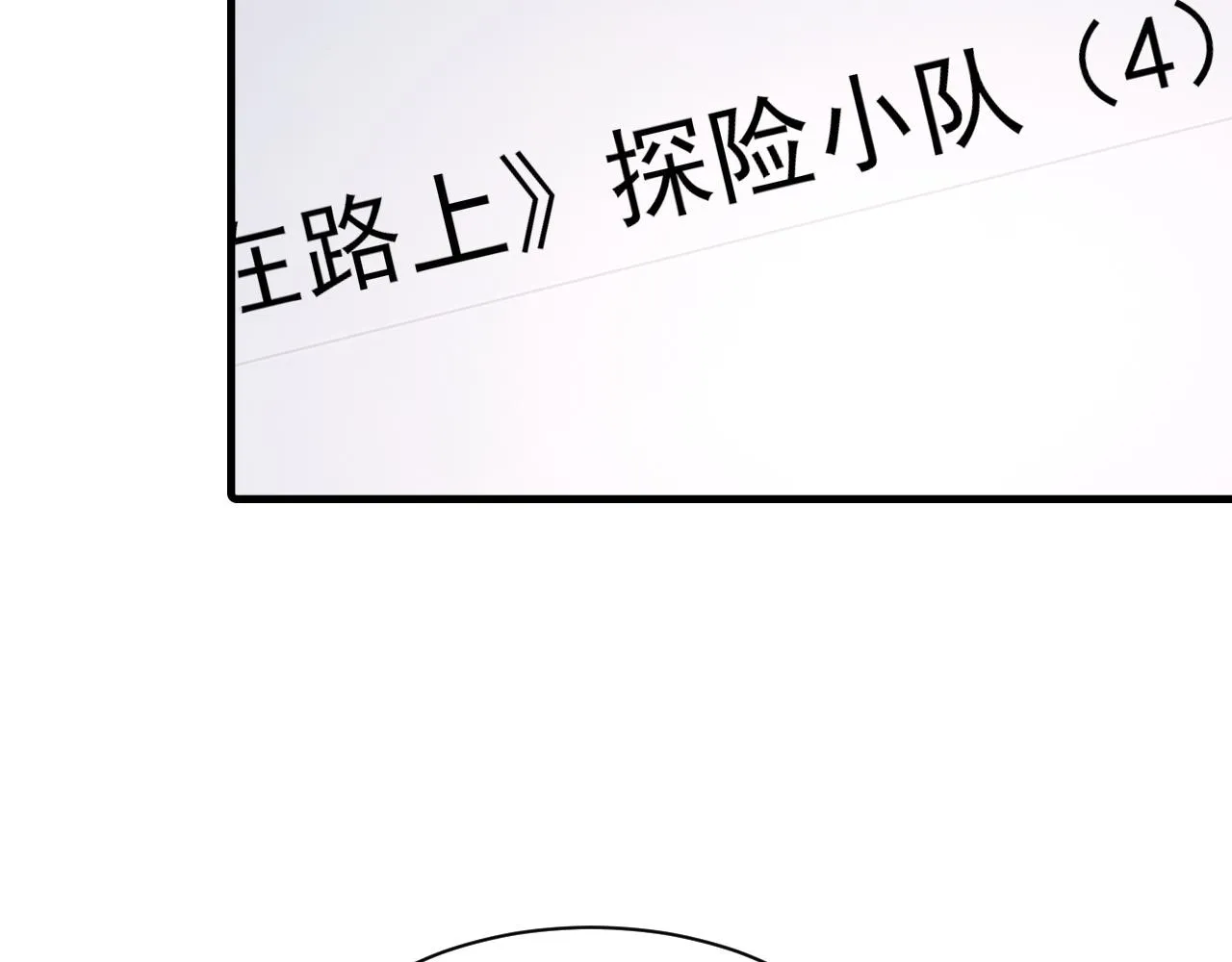 第37话 他是我的信仰 第27页