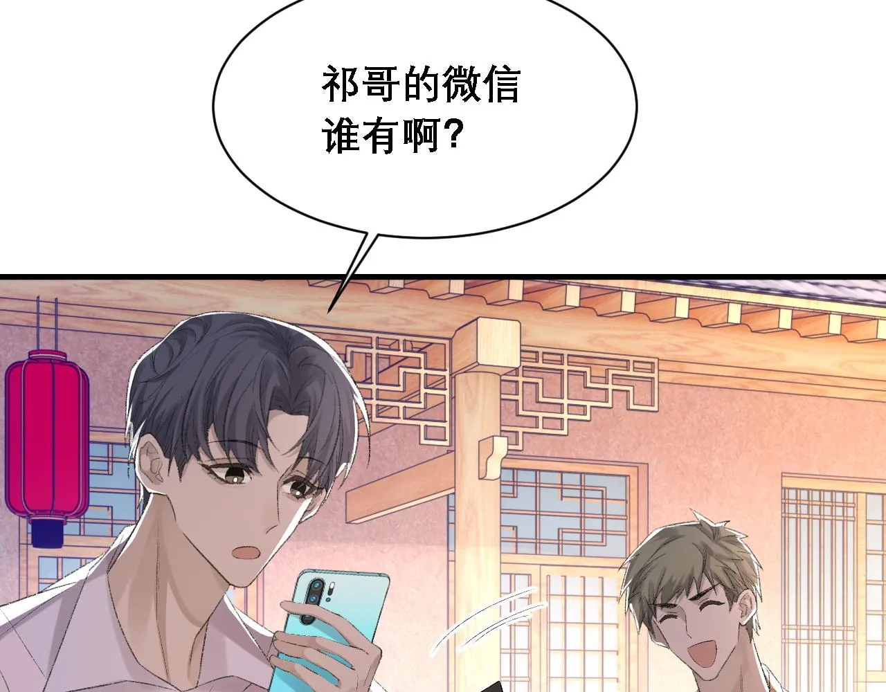 第37话 他是我的信仰 第28页