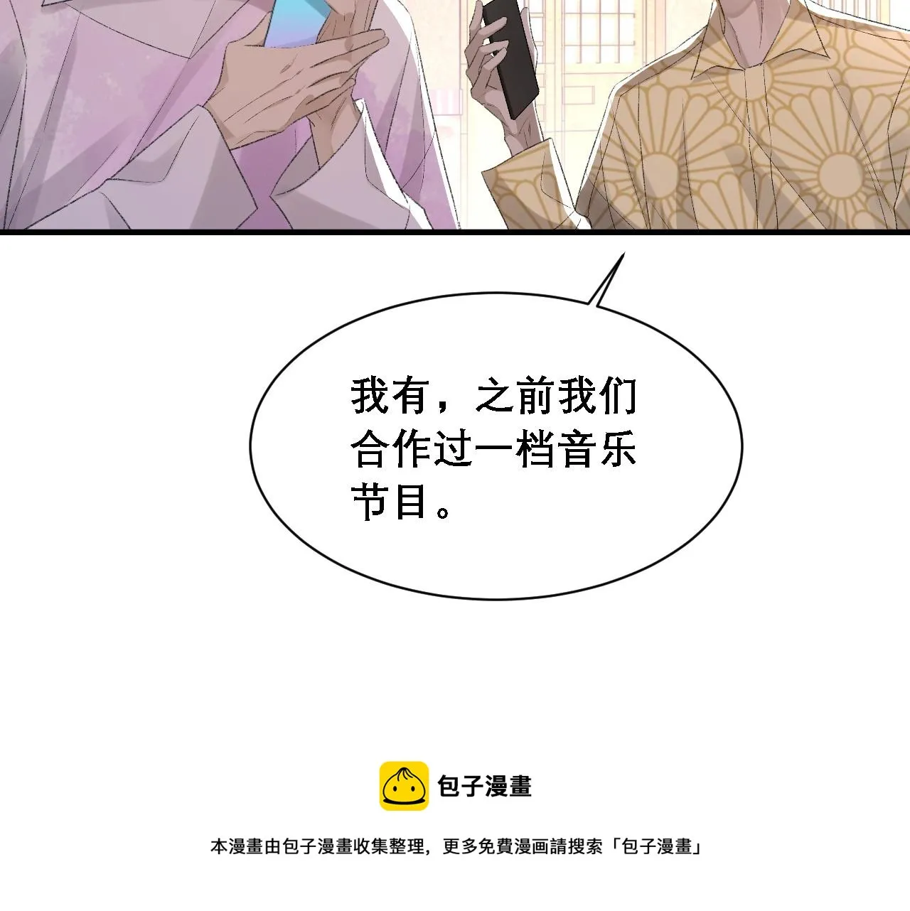 第37话 他是我的信仰 第29页