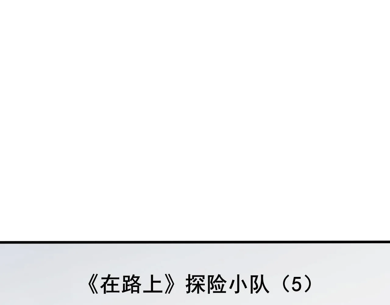 第37话 他是我的信仰 第30页