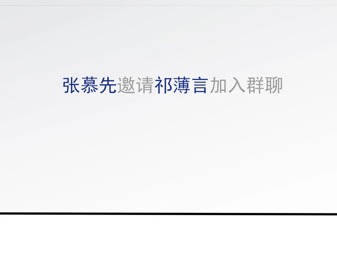 第37话 他是我的信仰 第31页