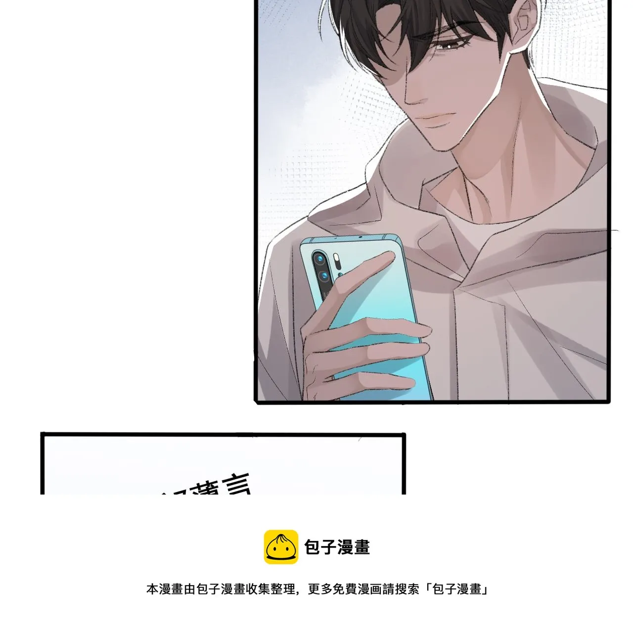第37话 他是我的信仰 第33页