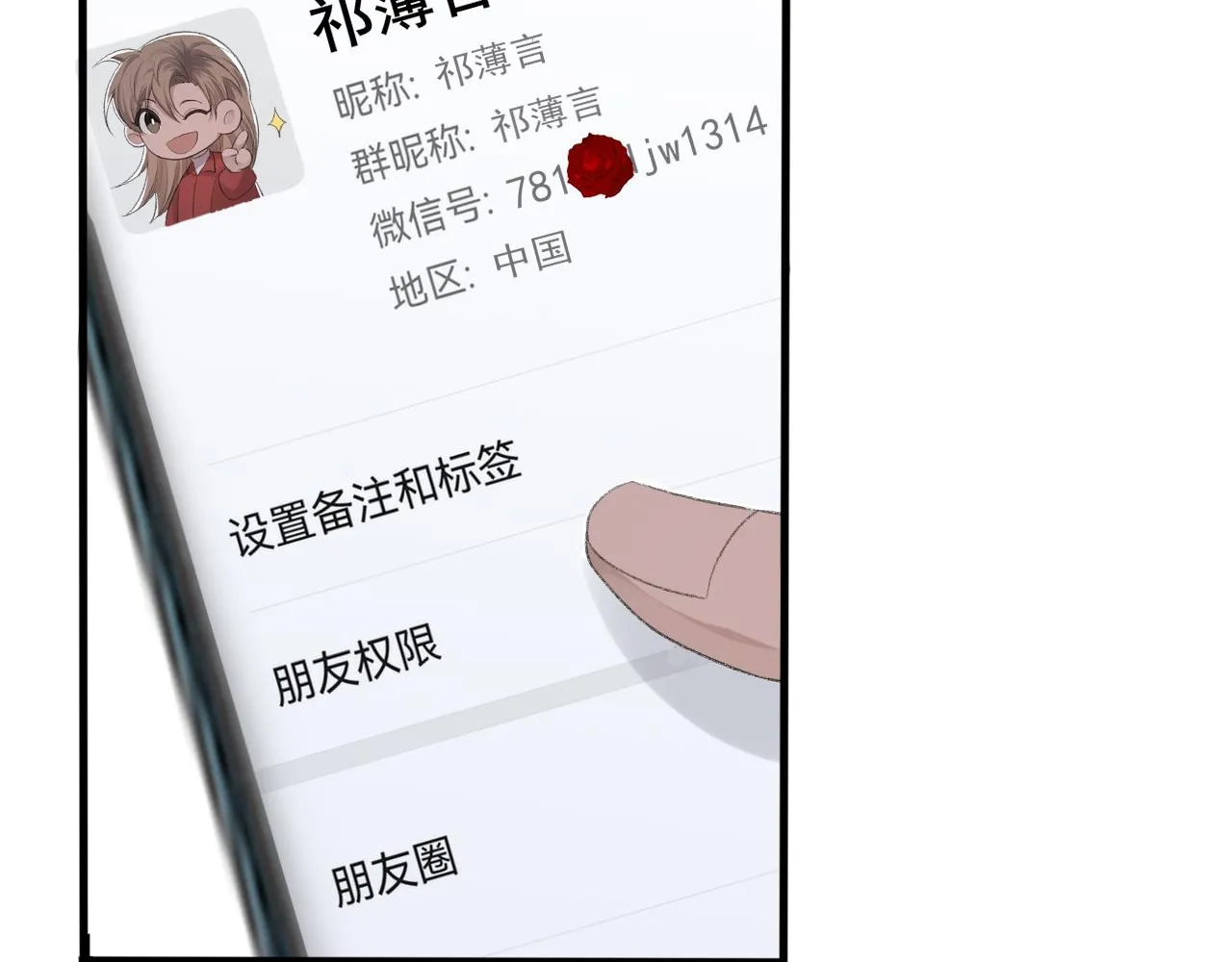 第37话 他是我的信仰 第34页