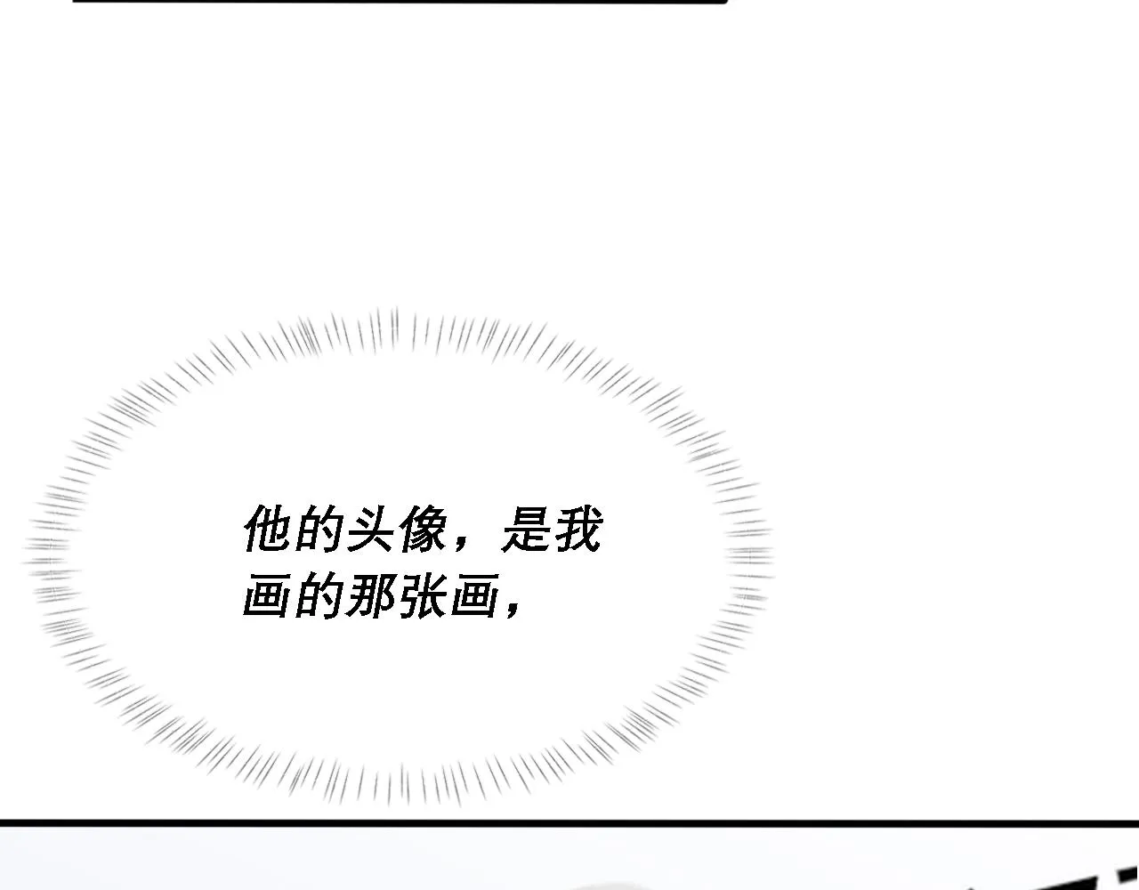 第37话 他是我的信仰 第35页