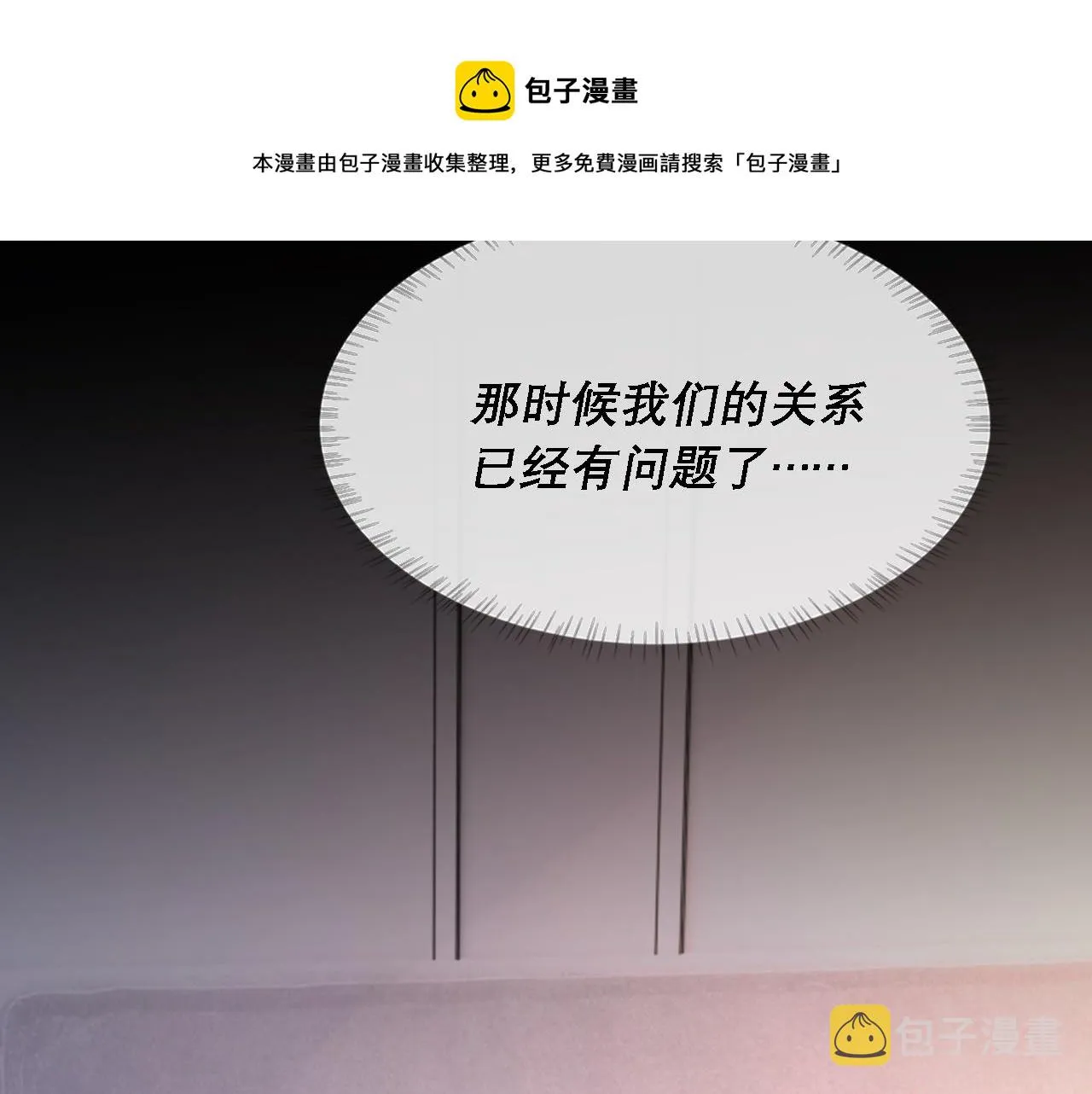 第37话 他是我的信仰 第37页