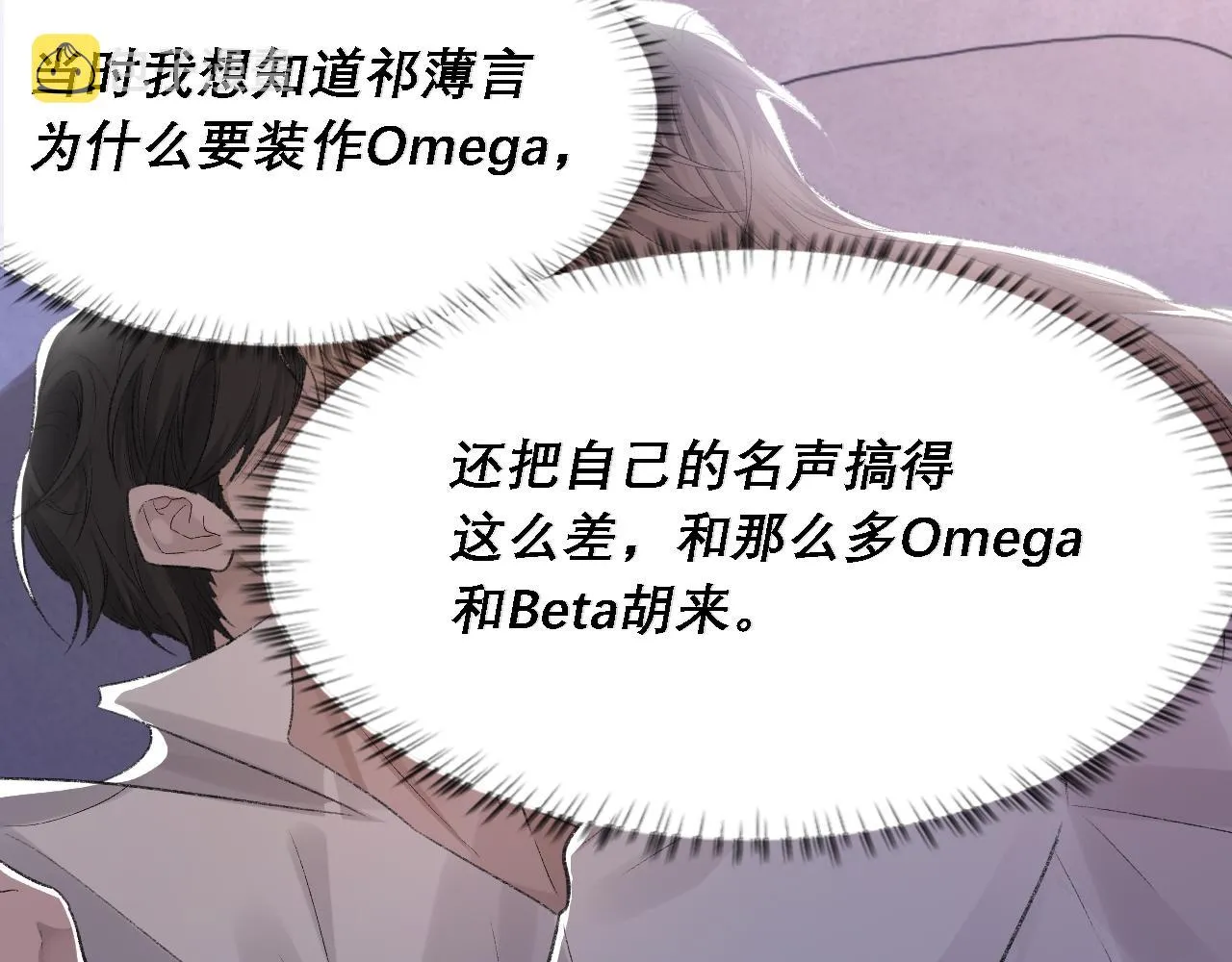 第37话 他是我的信仰 第39页