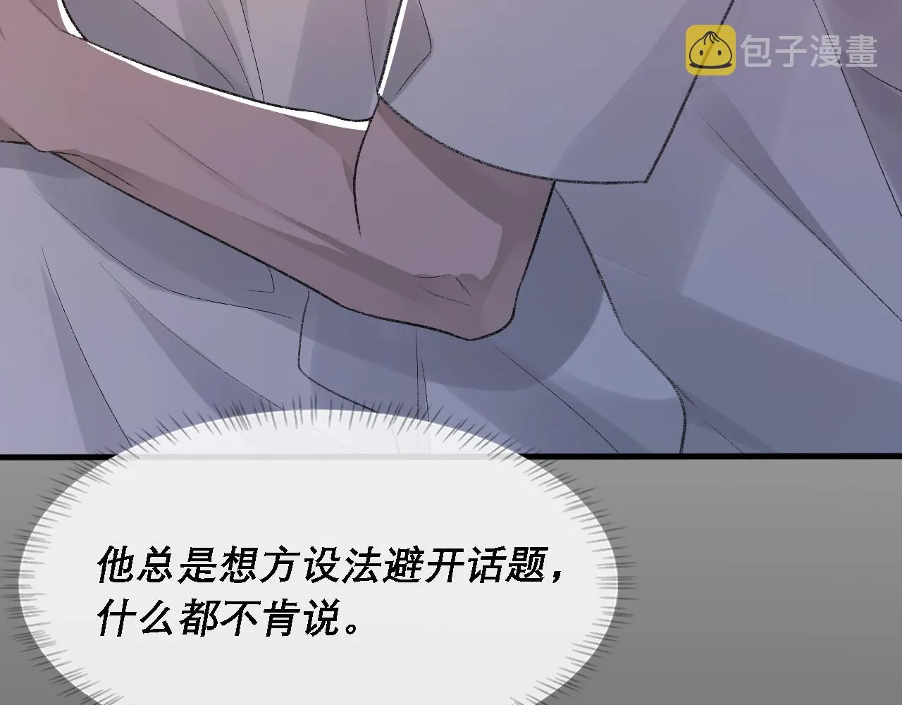 第37话 他是我的信仰 第40页