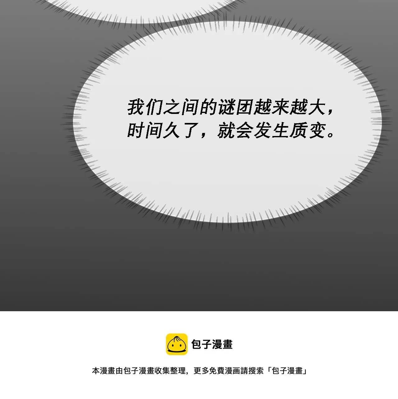 第37话 他是我的信仰 第41页