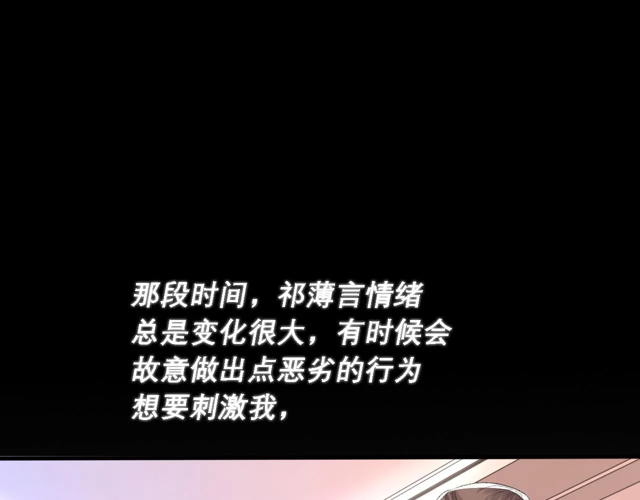 第37话 他是我的信仰 第42页