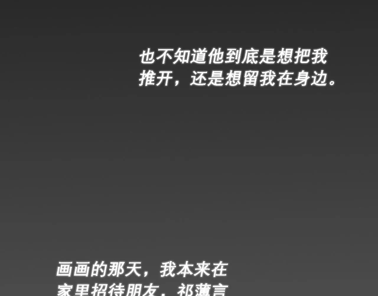 第37话 他是我的信仰 第44页
