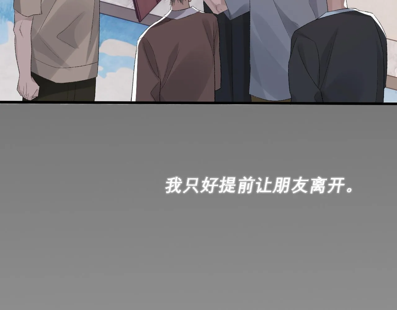 第37话 他是我的信仰 第46页