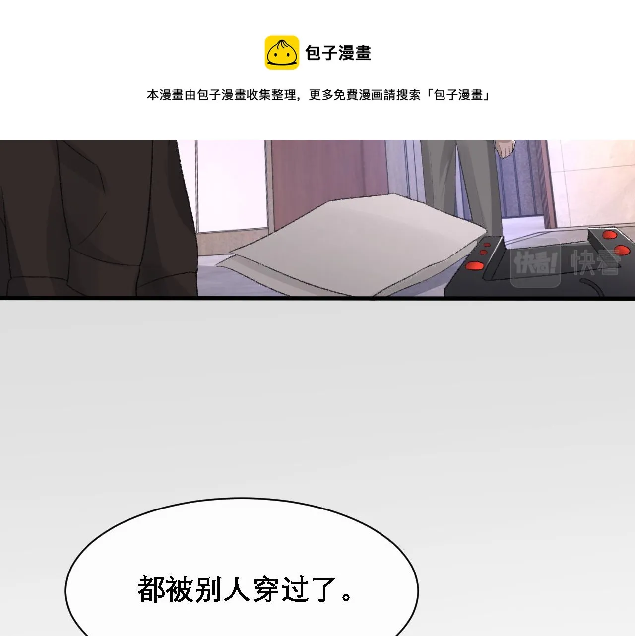 第37话 他是我的信仰 第49页