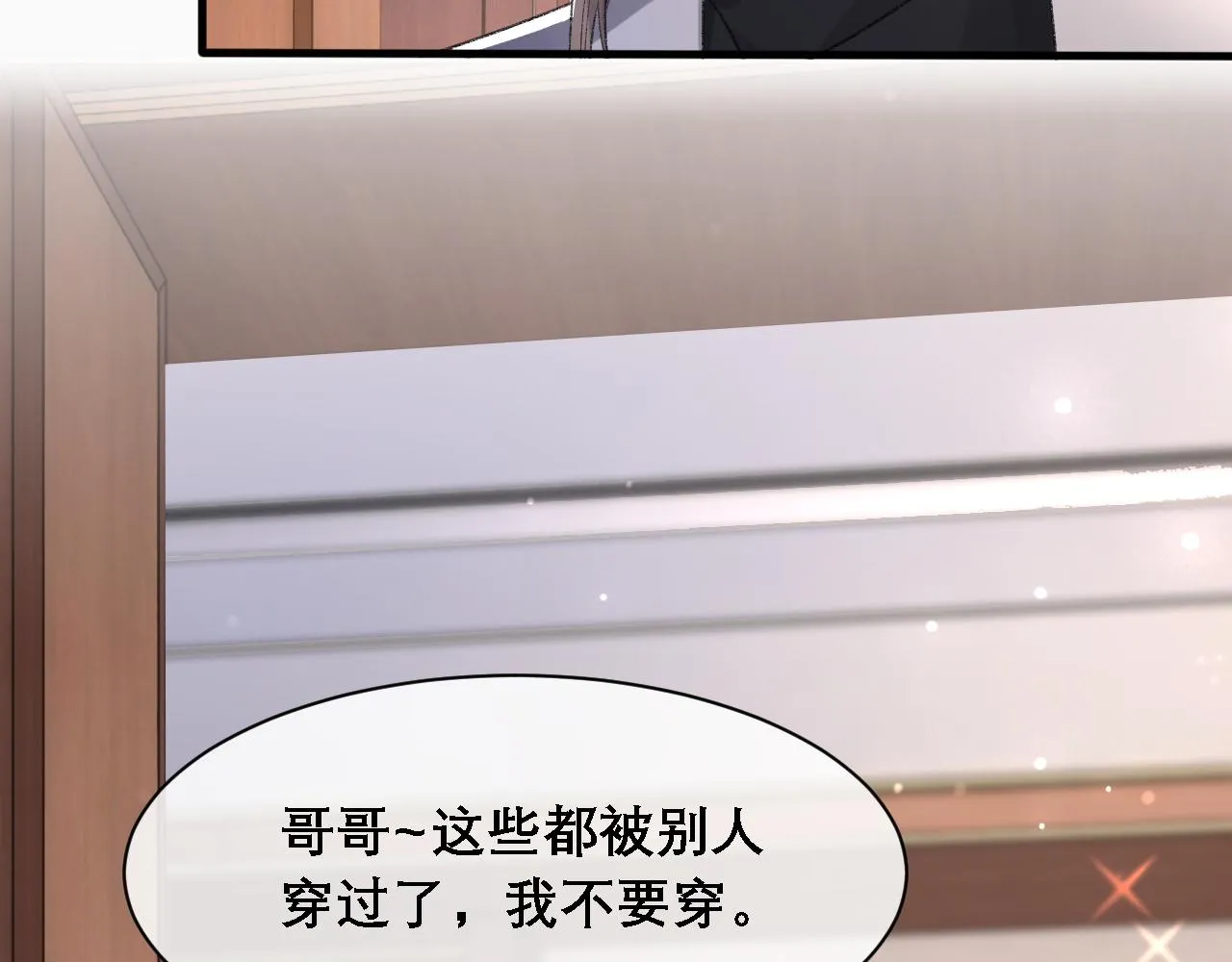 第37话 他是我的信仰 第51页