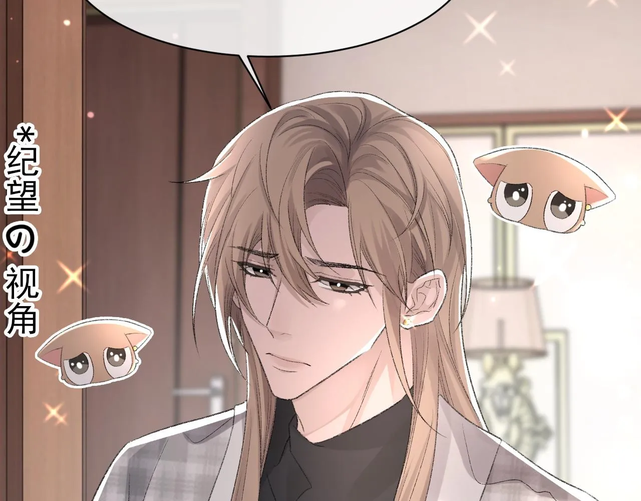 第37话 他是我的信仰 第52页