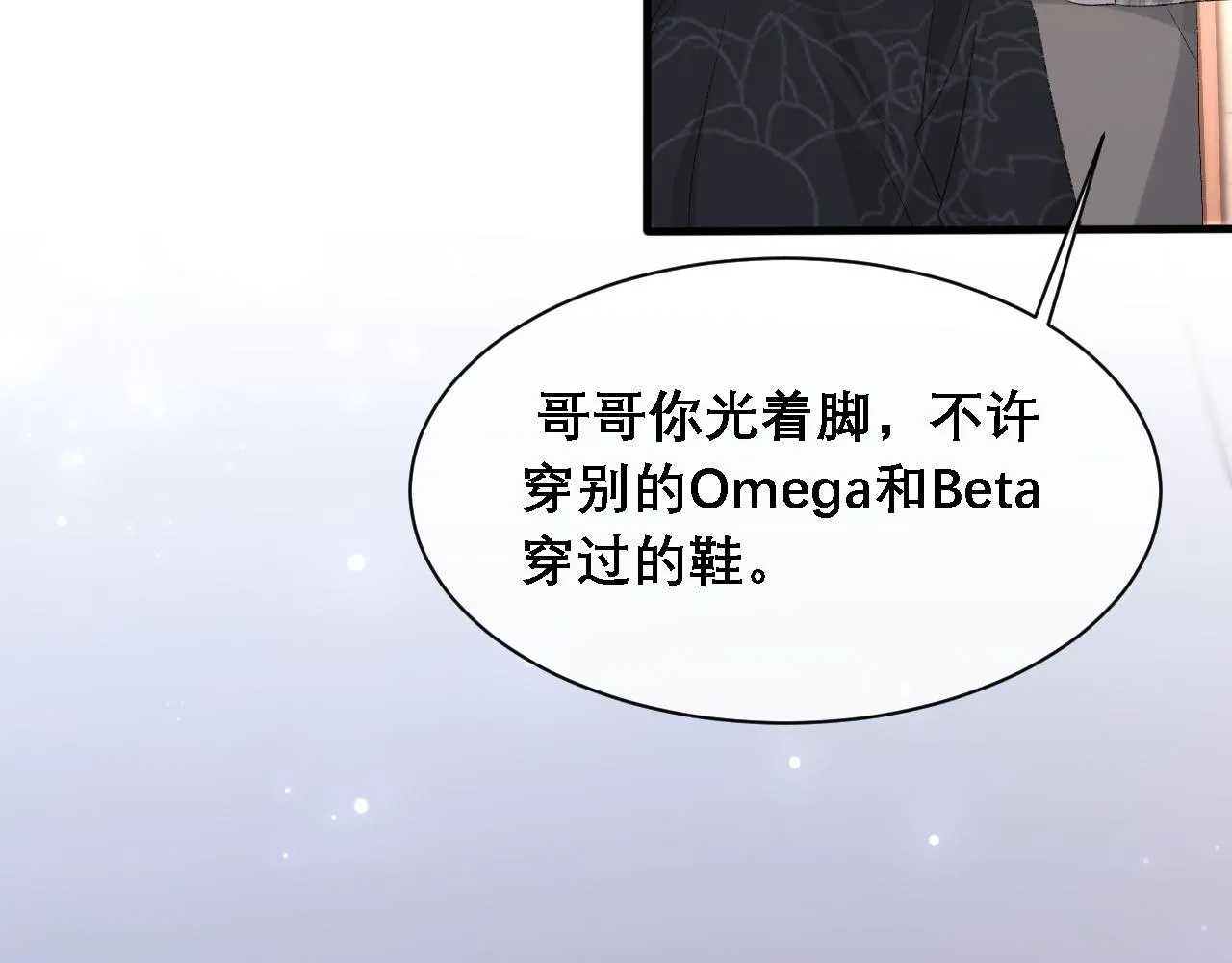 第37话 他是我的信仰 第59页