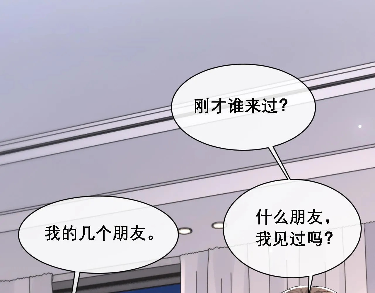 第37话 他是我的信仰 第60页