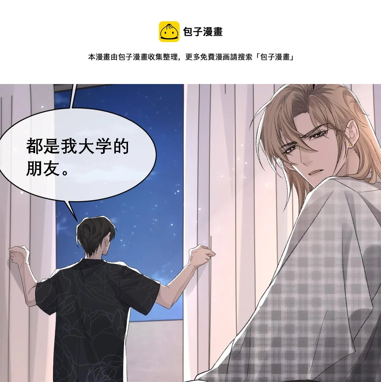 第37话 他是我的信仰 第61页