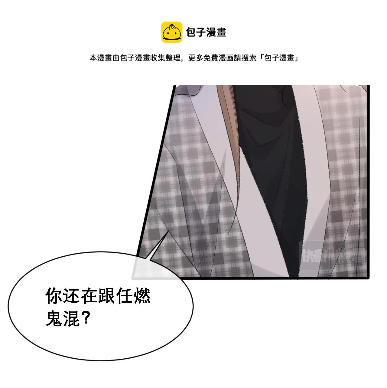 第37话 他是我的信仰 第65页