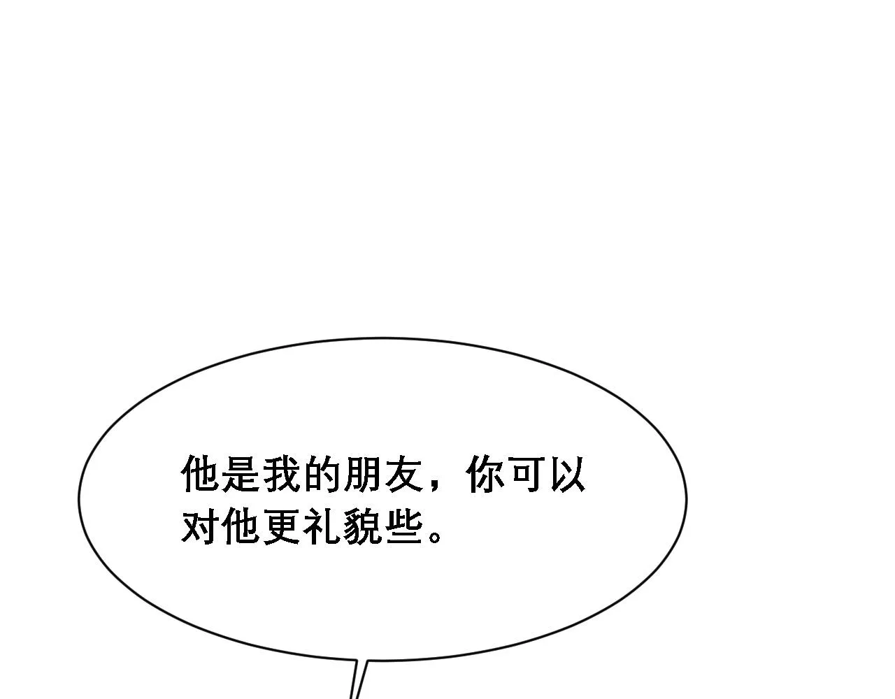 第37话 他是我的信仰 第66页