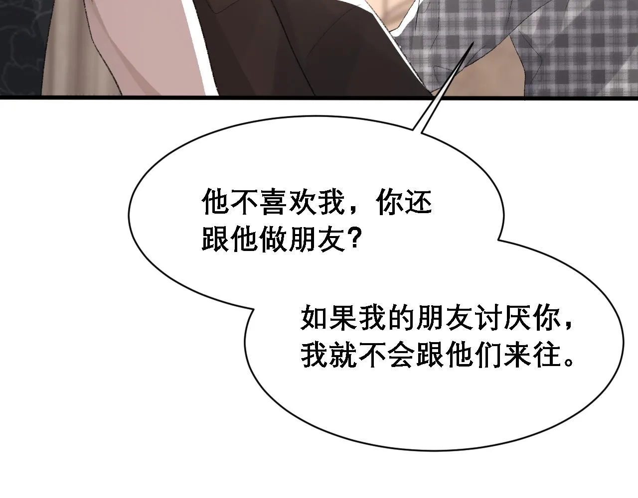 第37话 他是我的信仰 第68页