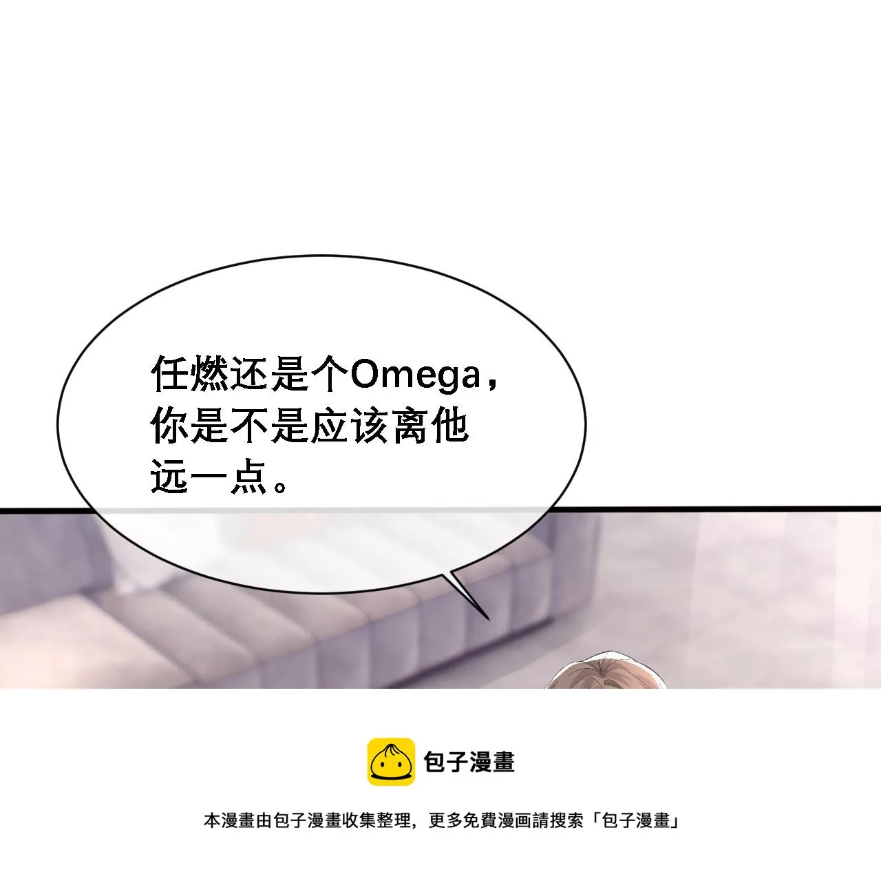 第37话 他是我的信仰 第69页
