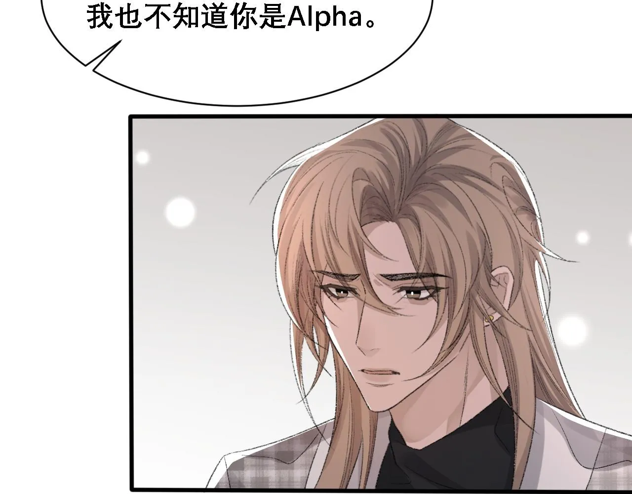 第37话 他是我的信仰 第72页