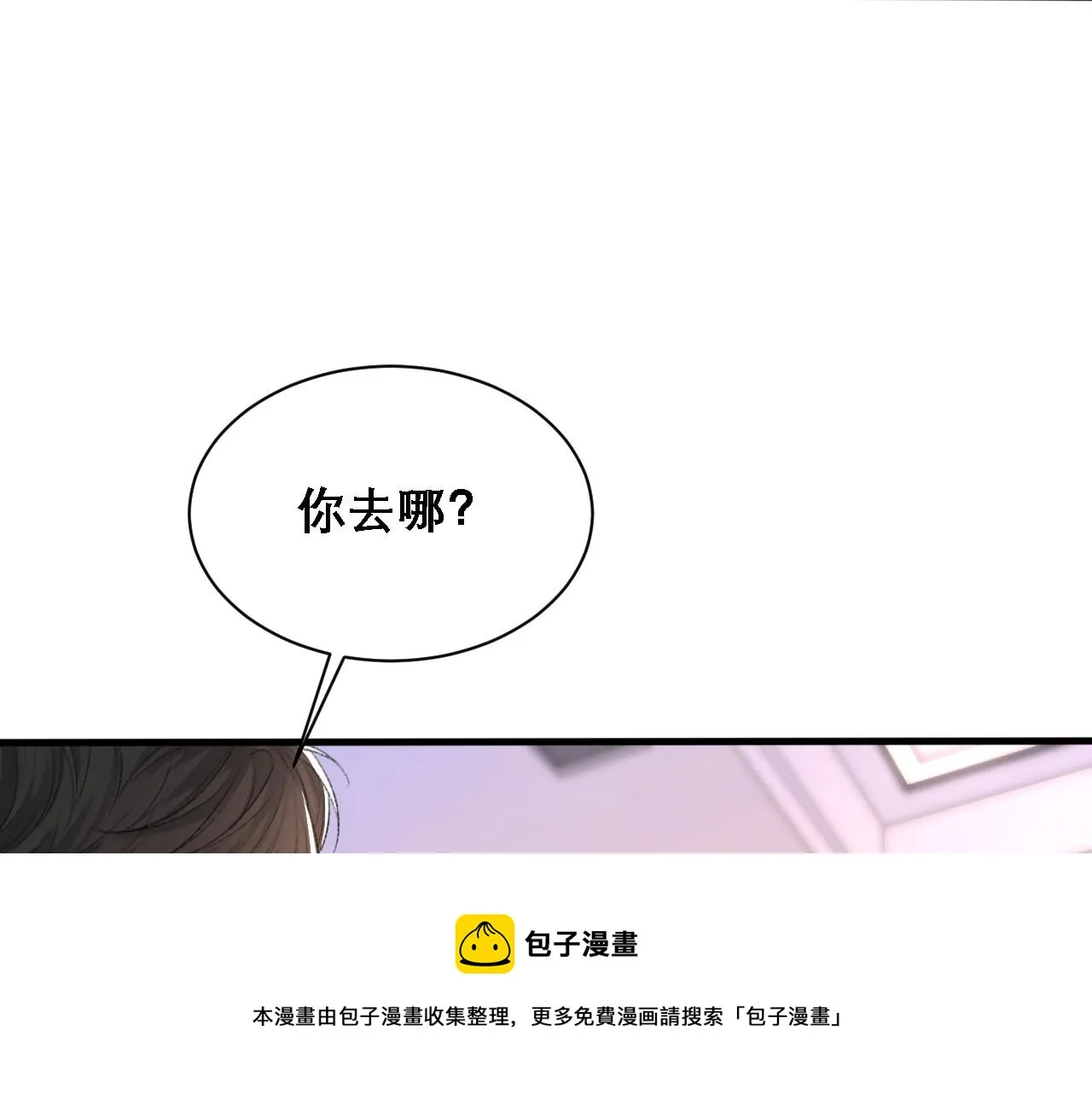 第37话 他是我的信仰 第73页