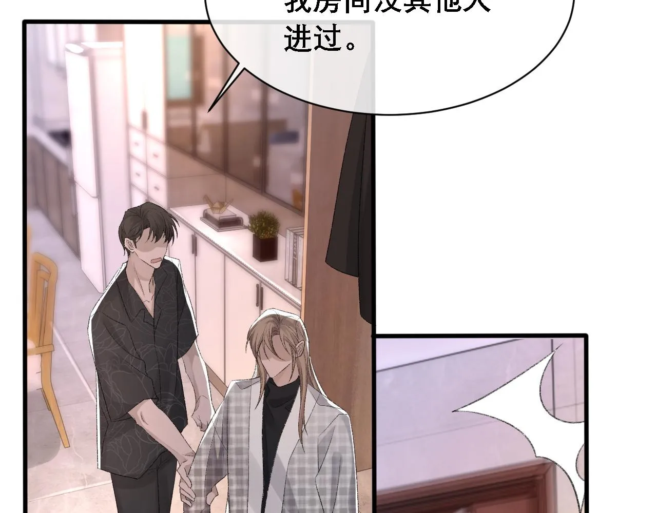 第37话 他是我的信仰 第76页