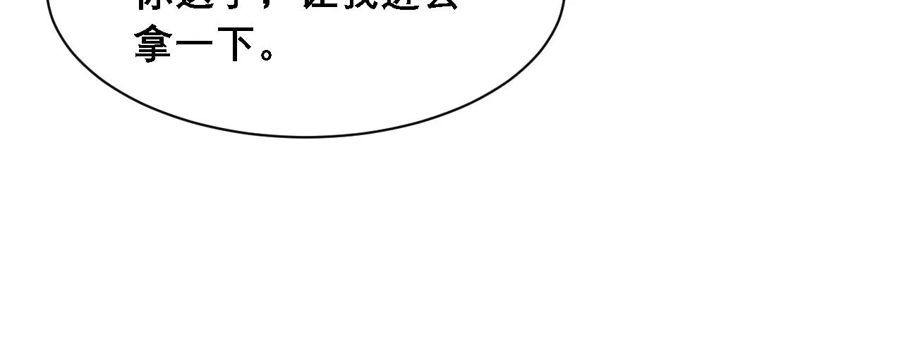 第37话 他是我的信仰 第78页