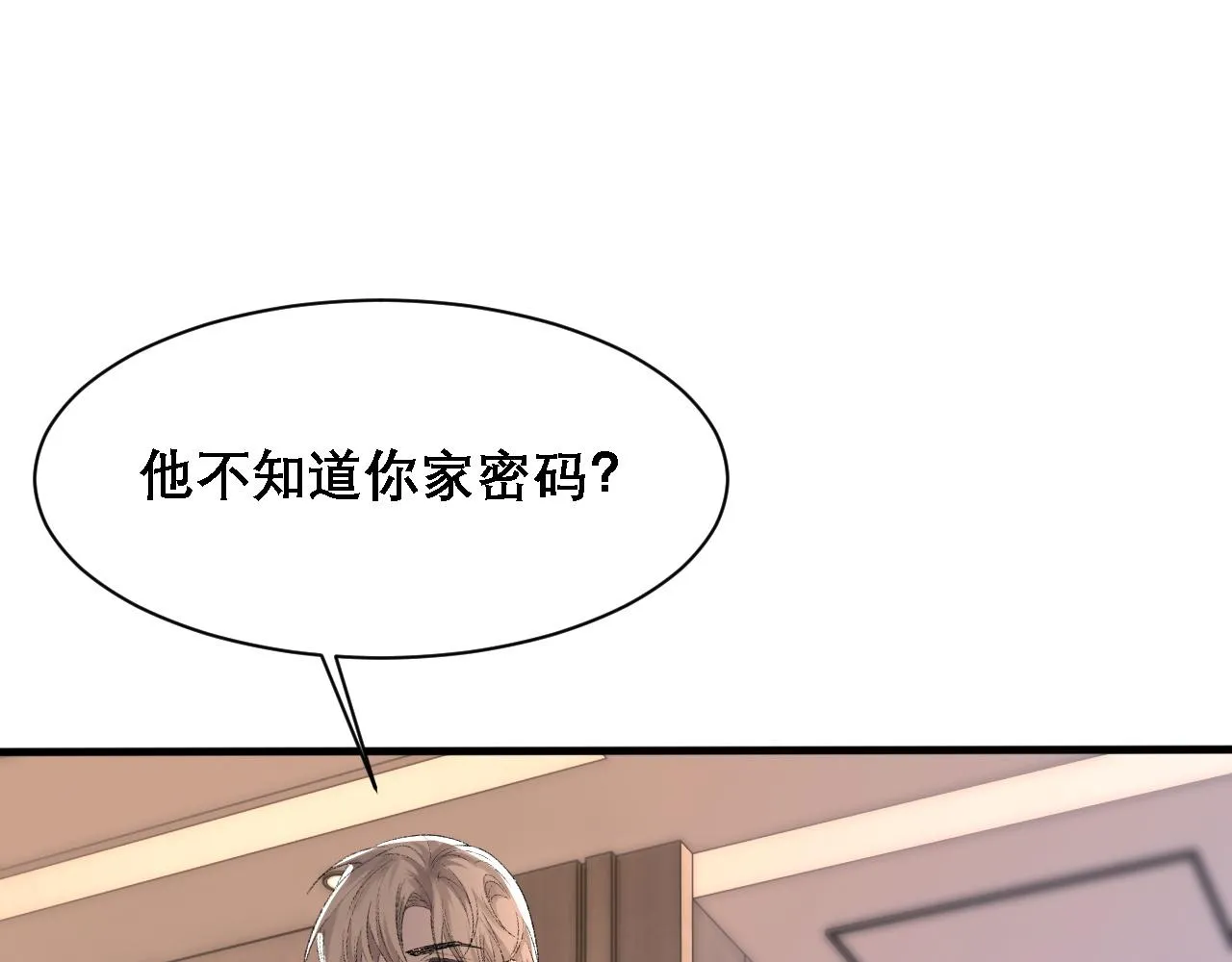 第37话 他是我的信仰 第79页
